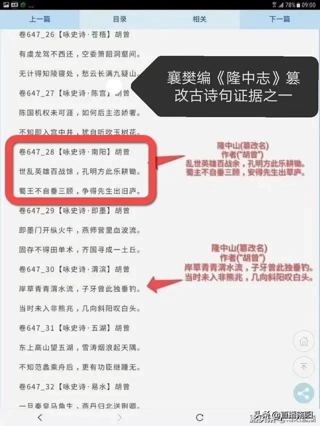 阿头山是哪里？有什么历史？