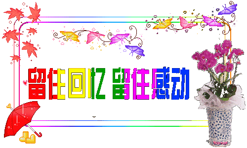 元旦节快要到了,想念天堂的老妈。大家是否也会想念逝去的亲人？