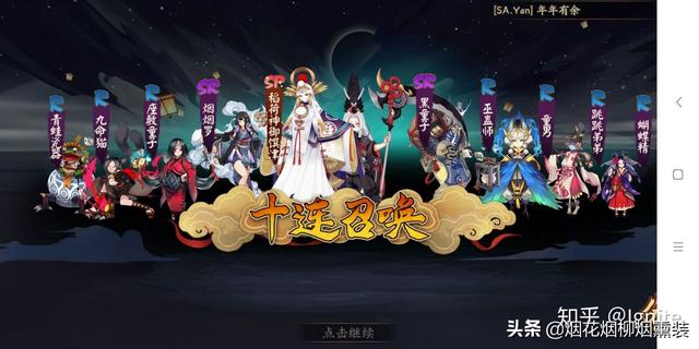 阴阳师今天UP值得抽吗？
