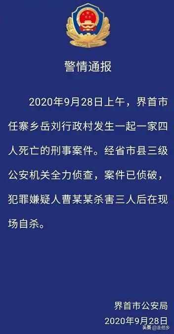 夫妇俩家中身亡:广西男子杀害父母，他为何如此残忍？