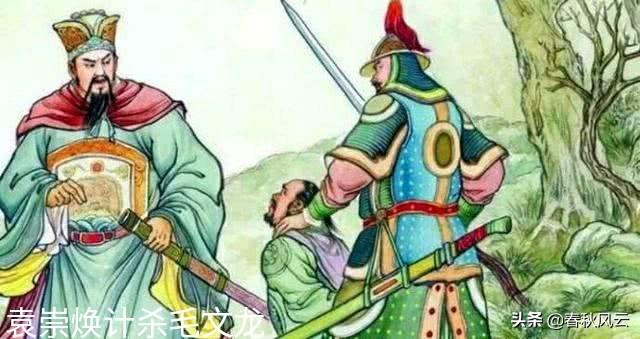 袁崇焕墓守墓人逝世:为什么袁崇焕死的时候那么多人食其肉，现在却流传着他的故事？