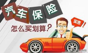 微信加的车险安全吗:购新车，销售要求<a href=https://maguai.com/list/88-0-0.html target=_blank class=infotextkey>保险</a>费用微信支付是不是有猫腻？