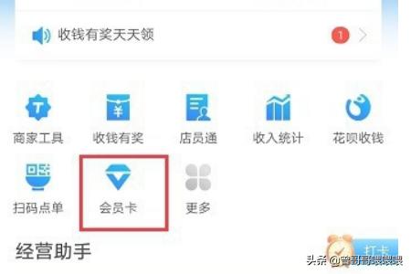 支付宝商家服务怎么关闭,支付宝商家优惠怎么取消？