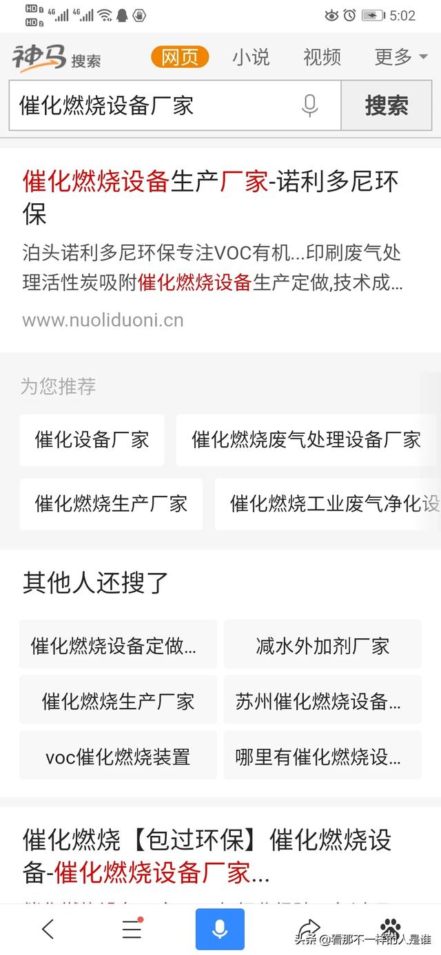 驻马店站群关键词霸屏:可以分享一下网站付费运营经验吗？百度竞价真的很贵吗？
