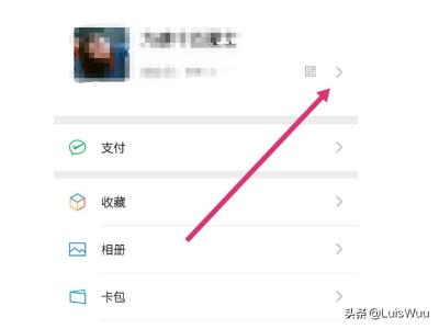 如何设置微信拍一拍的内容