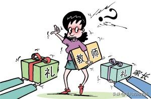 就因为教师节没送礼,孩子待遇截然不同,孩子都郁闷了,不知道该怎么办？