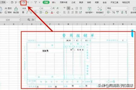 如何利用Excel制作单据凭证等的打印？