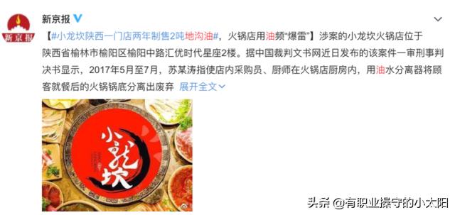 近日来小龙坎地沟油事件爆出,像这些大牌餐饮企业我们消费者以后还能信任他们么？还能吃到安全的食品么？