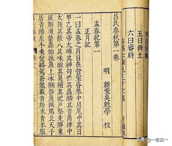 吕氏春秋简介:比史记更古老的史书有哪些？