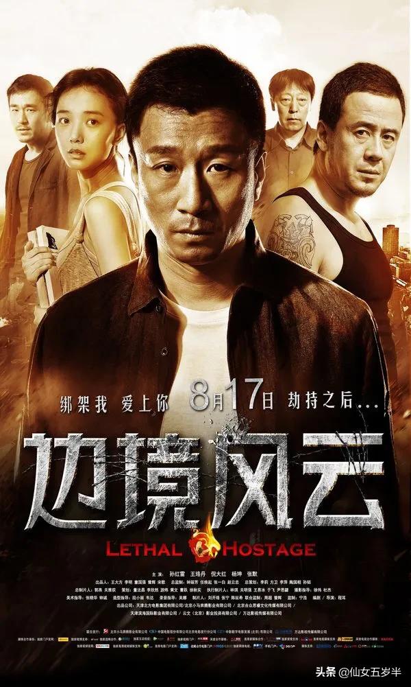 边境风云结局:如何评价电影《边境风云》？