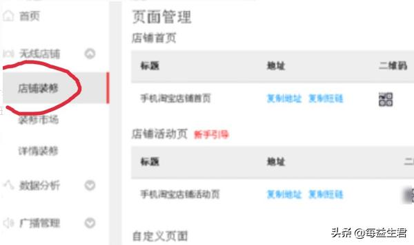 淘宝手机店铺,淘宝店铺如何设置手机店铺推荐？