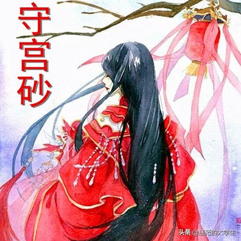 守宫砂的原理:守宫砂到底存在么是否如传言的那么好用