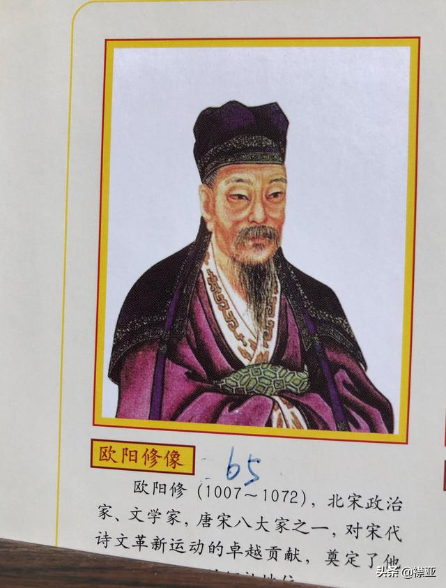 欧阳修简介:晏殊、欧阳修、范仲淹你更欣赏哪一位？