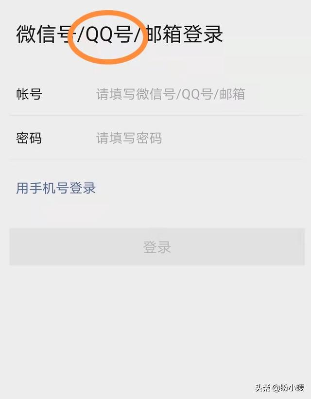 想用自己的手机登录老婆的微信，可是没有密码该怎么办