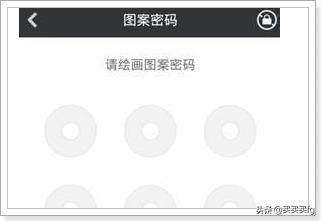 微信怎么设置手势密码保护