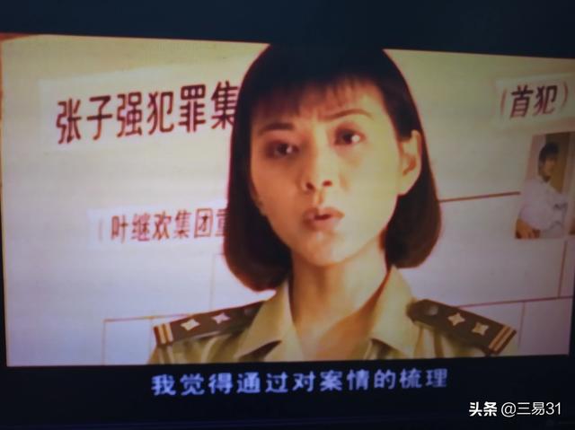 张子强妻子罗艳芳照片:电视剧《插翅难逃》和现实的案例还原度有多高？