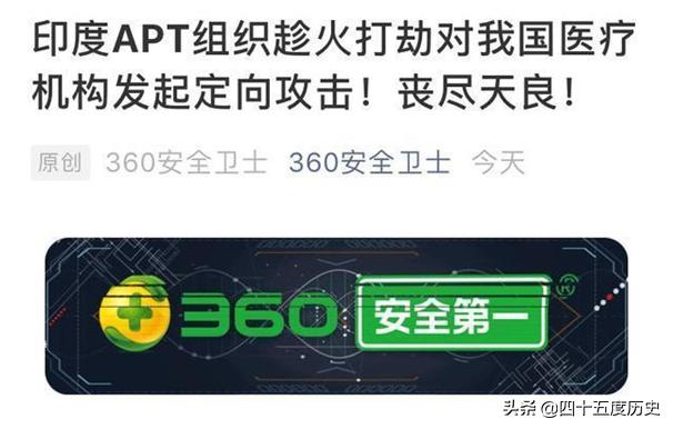 apt检测是什么，红客与印度黑客对战情况如何了