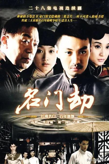 沈佳妮演的电视剧:电视剧《名门劫》中，藏书楼万卷金书是真的吗？