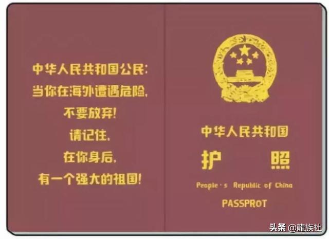 放弃中国国籍的明星禁止使用中国护照 他们该如何再进入中国 龍族社的回答 头条问答