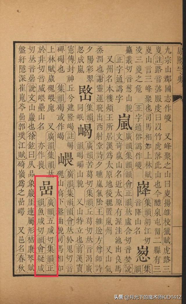 头条问答 癌 台湾读yan 大陆读ai 谁的读音更近古音 127个回答