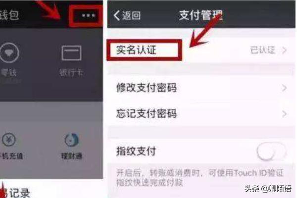 微信支付商户平台验证码:微信支付需要验证码是怎么回事？