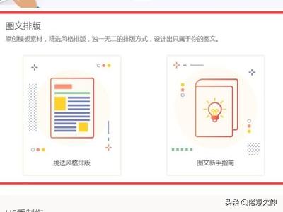 朋友圈图片怎么排版:国庆长假，如何在朋友圈优雅地发九宫格旅游照？