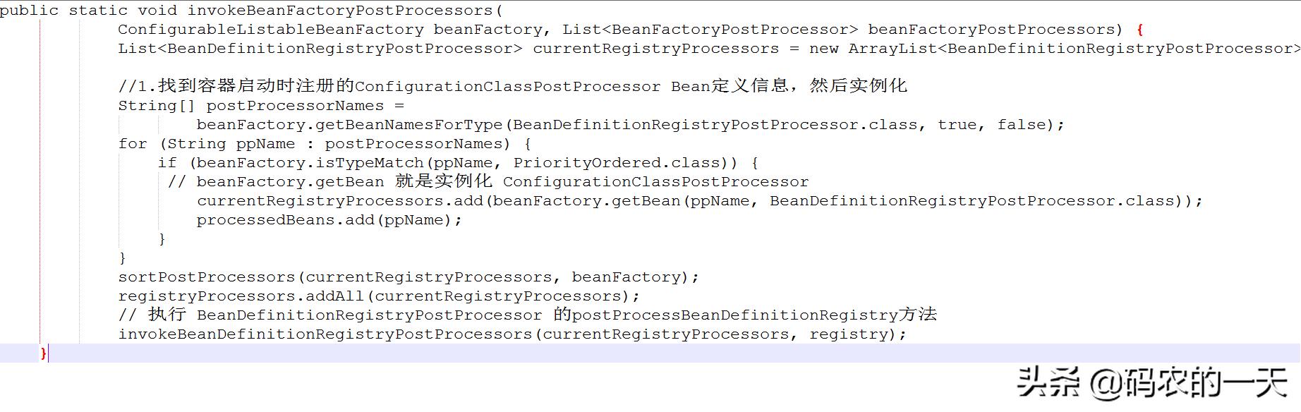 仿笨狗漫画网源码:该如何学习spring源码以及解析bean定义的注册？