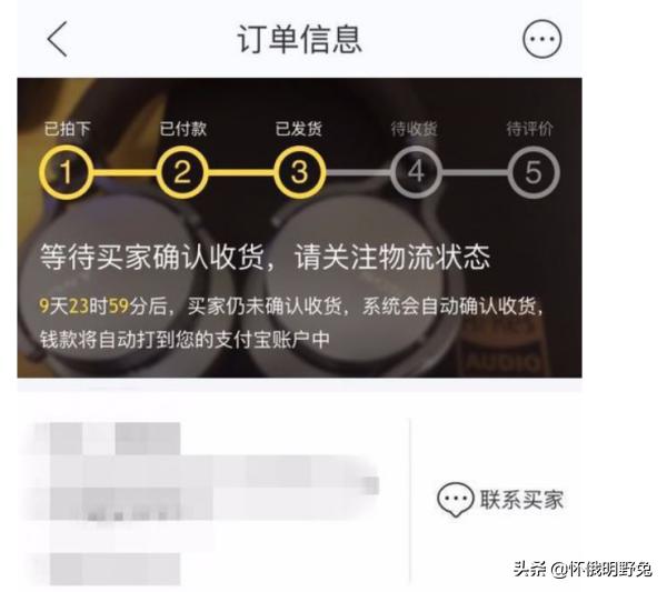 闲鱼怎么发货，闲鱼发货，用京东快递怎么操作