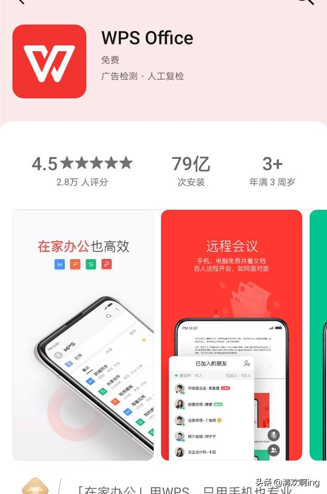 手机上有哪些相见恨晚的有趣的软件？插图47