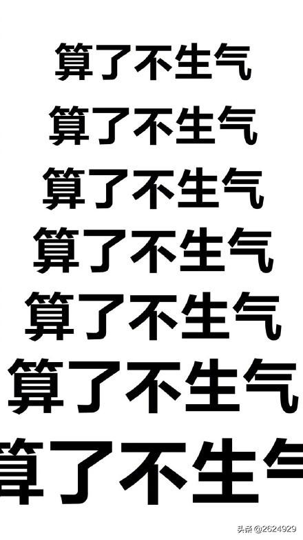 如何控制自己的情绪:如何控制好自己的情绪，不轻易动怒生气？