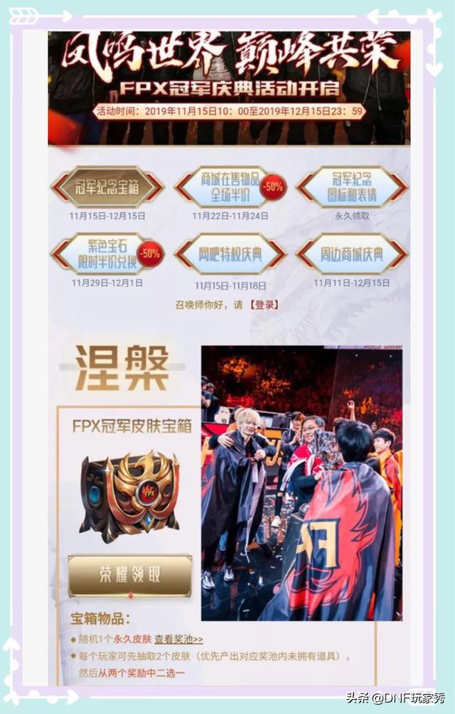 DNF：国服选手获得F1天王赛冠军,策划给玩家们准备了哪些庆祝活动和福利？