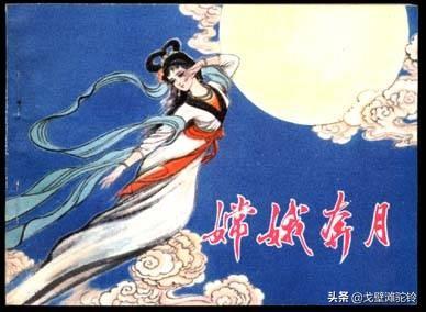 嫦娥的老公是谁图片:神话故事都是历史的改编吗