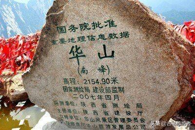 华山的资料:香山,泰山,华山分别属于哪个省？