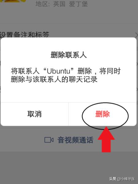 微信里怎样准确无误清理那些早已不存在的人