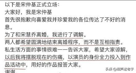 宋慧乔李秉宪:请问双宋离婚是和平分手还是一方的意愿感觉女方不是很开心诶
