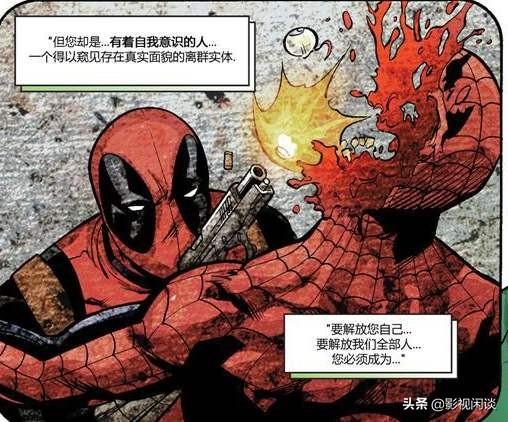 头条问答 漫威宇宙中 死侍究竟有多强 他为什么可以知道自己是漫画人物 这能力有什么用 漫威电影情报局的回答 0赞