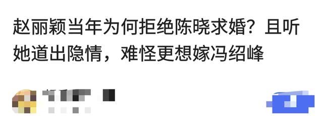 文章和陈妍希:赵丽颖，陈晓，陈妍希，柯有伦，他们的爱情故事，你知道多少？