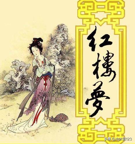 陈金陵:红楼梦里的贾府是在哪个城市啊？