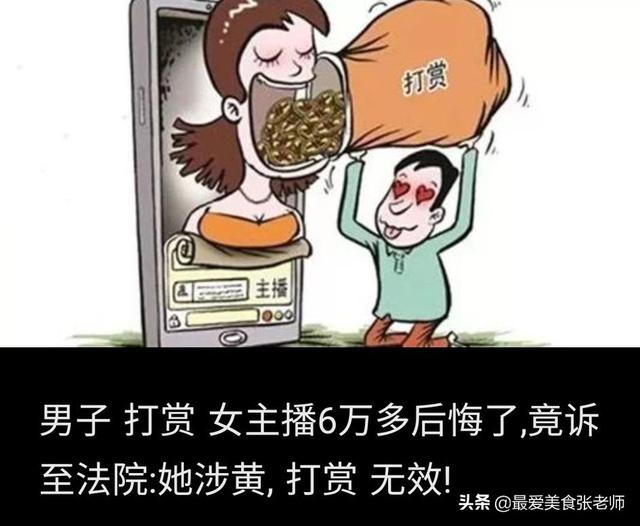 如何看待广电总局规定对直播「打赏」用户实名制管理,未成年用户不能打赏？