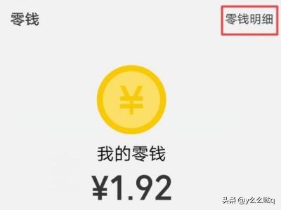 微信交易单号:用微信交易单号可以查询到购买的什么东西吗？