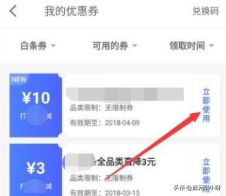 狗民网商城优惠券:唯品会的优惠券在哪里领？
