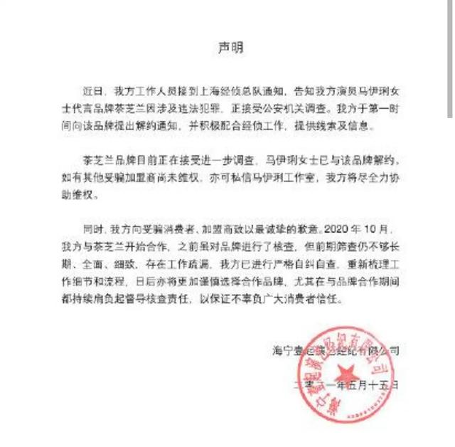 上海警方捣毁首例非法团伙，马伊琍恐成七亿诈骗案帮凶被央视点名，马伊琍会不会判刑坐牢？