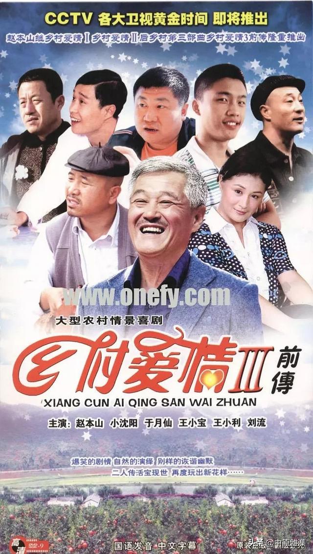 张一龙:农村电视剧喜剧有哪些好看的？