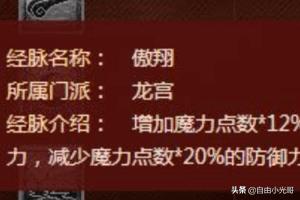 魔王奇经八脉:2022梦幻西游手游魔王奇经八脉