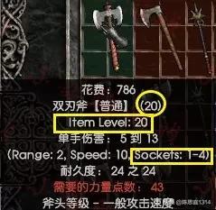 升级怎么打,暗黑破坏神2怎么打孔装备升级？