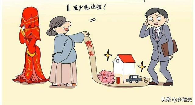 罗烈葬礼:月入2500的男友，该不该嫁