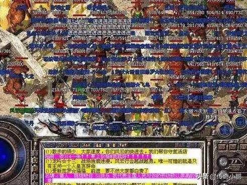 传奇有几种版本？
