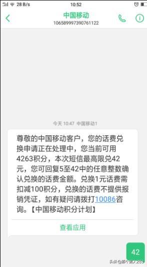 手机积分怎么查,移动手机号怎么查询积分？