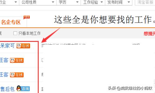 网上找工作怎么找,提问，找工作平台哪一个更靠谱？