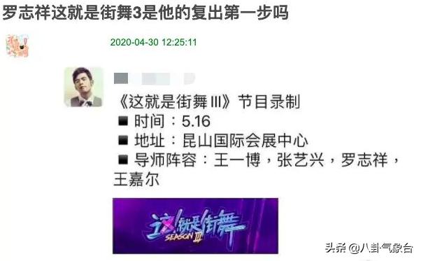 蝴蝶姐姐道歉:看了罗志祥的道歉，你的感觉是什么？